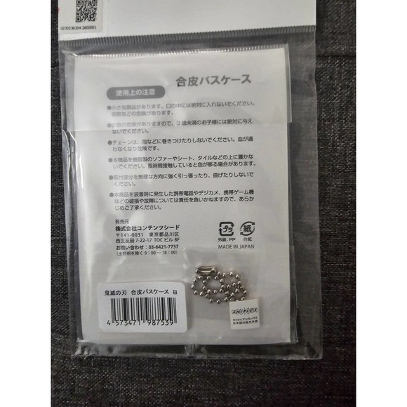 🔥🌟3/$15 
Demon Slayer  Leather Key Chain Clip ID Card Holder New - Picture 3 of 3